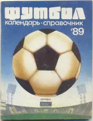 ЛЕНИНГРАД / САНКТ-ПЕТЕРБУРГ 1989.