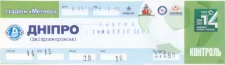 ДНЕПР Днепропетровск – ТАВРИЯ Симферополь 04.10.2004.