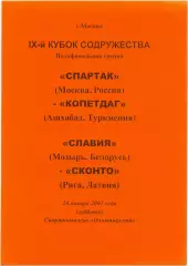 СПАРТАК Москва – КОПЕТДАГ Ашхабад, СЛАВИЯ Мозырь – СКОНТО Рига 2001 Содружество.
