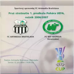 АРТМЕДИА Братислава – ВИТ ДЖОРДЖИЯ Тбилиси 13.07.2006 кубок УЕФА 1-й квал. раунд