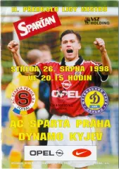 СПАРТА Прага – ДИНАМО Киев 26.08.1998, Лига Чемпионов, квалификационный раунд.