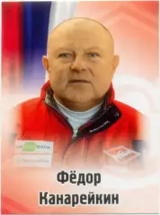 Фёдор Канарейкин (Спартак Москва). SeReal КХЛ 2012-2013, №255.