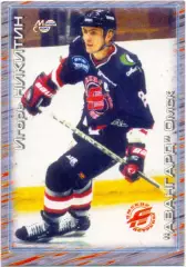 Игорь Никитин (Авангард Омск). Мировой спорт Российский хоккей 2000-2001, №232.