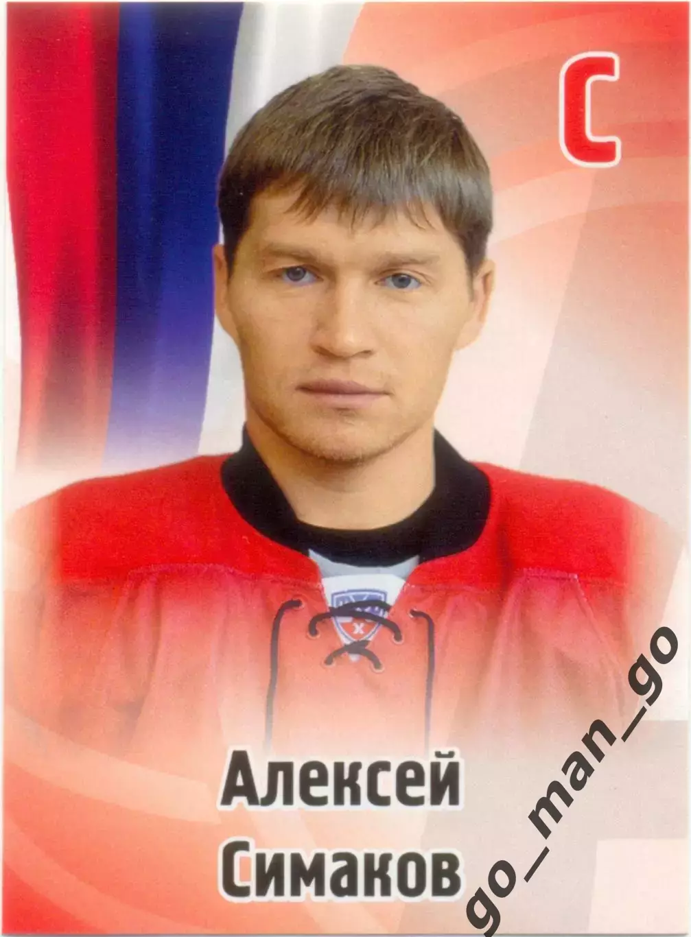 Алексей Симаков (Автомобилист Екатеринбург). SeReal КХЛ 2012-2013, №326.