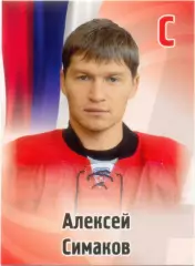 Алексей Симаков (Автомобилист Екатеринбург). SeReal КХЛ 2012-2013, №326.