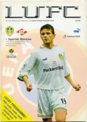 ЛИДС ЮНАЙТЕД – СПАРТАК Москва 09.12.1999, кубок УЕФА, 1/16 финала.