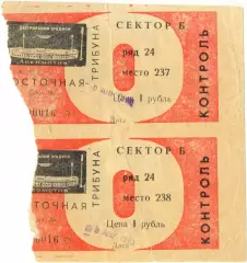 ЛОКОМОТИВ Москва – ДИНАМО Москва 06.04.1975 кубок СССР 1/8 финала. Один на выбор