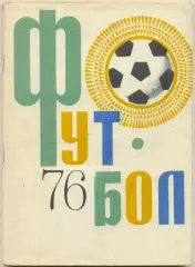 ДУШАНБЕ 1976.