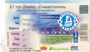 ДНЕПР Днепропетровск – ФК СЕВАСТОПОЛЬ 15.03.2014.