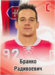 Бранко Радивоевич (Спартак Москва). SeReal КХЛ 2012-2013, №256.