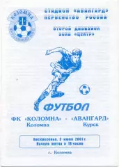 ФК КОЛОМНА – АВАНГАРД Курск 03.06.2001.
