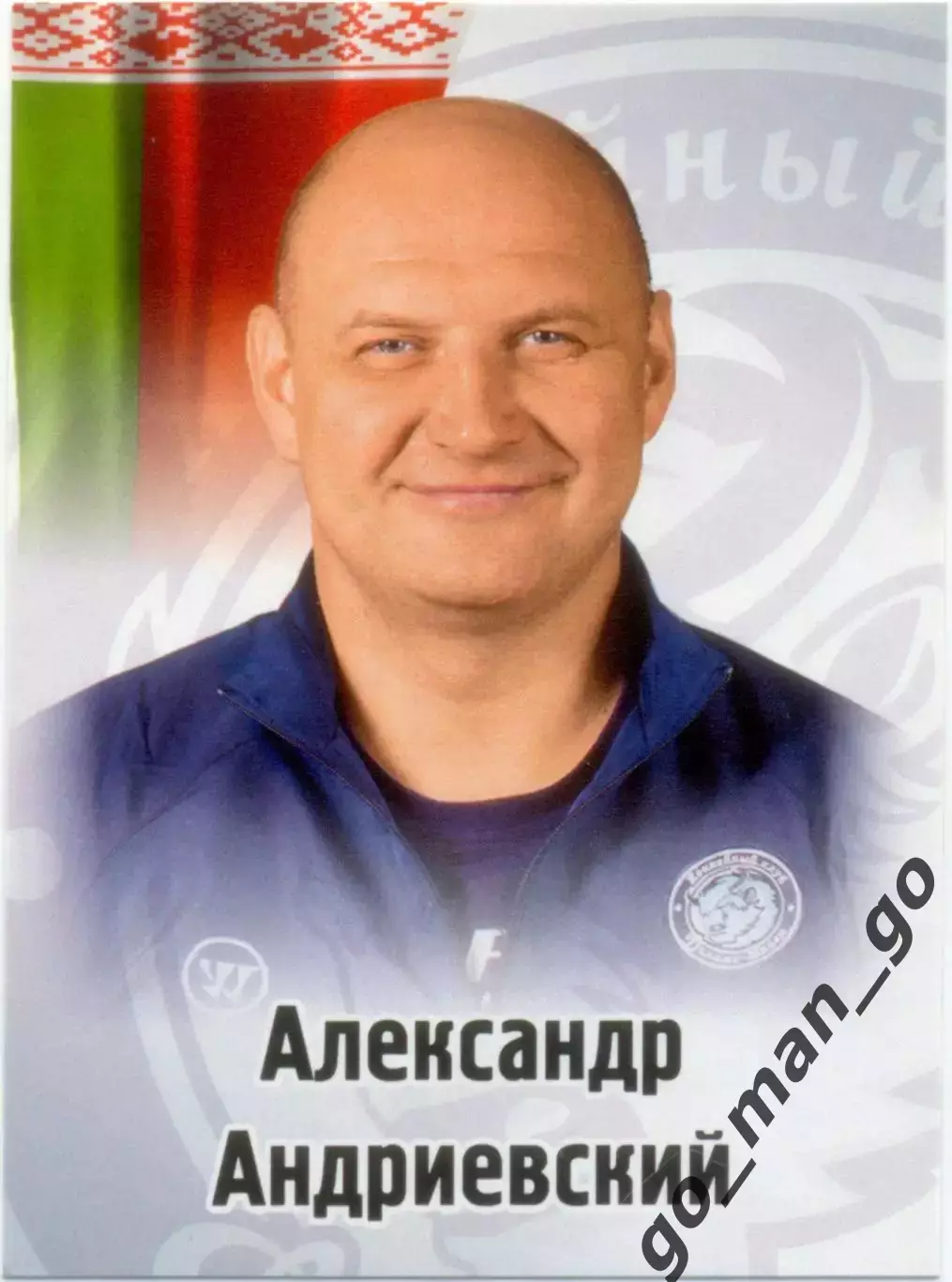 Александр Андриевский (Динамо Минск). SeReal КХЛ 2012-2013, №187.