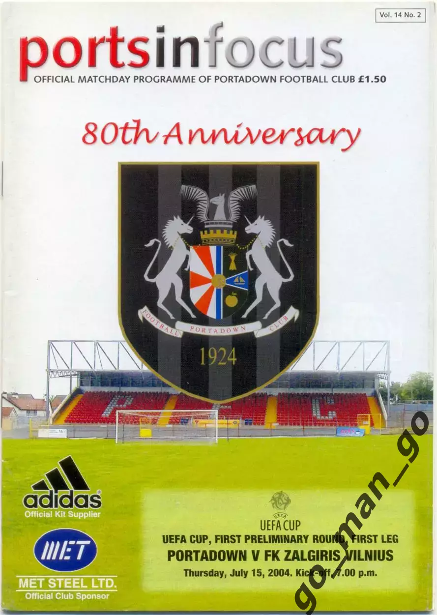 ПОРТАДАУН Северная Ирландия – ЖАЛЬГИРИС Вильнюс Литва 15.07.2004, кубок УЕФА.