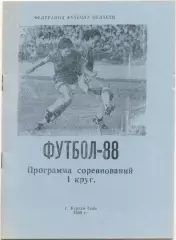 КУРГАН-ТЮБЕ 1988 (первый круг).