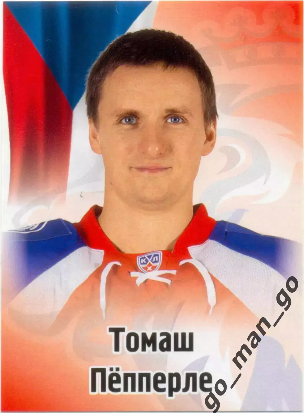 Томаш Пепперле (Лев Прага). SeReal КХЛ 2012-2013, №103.