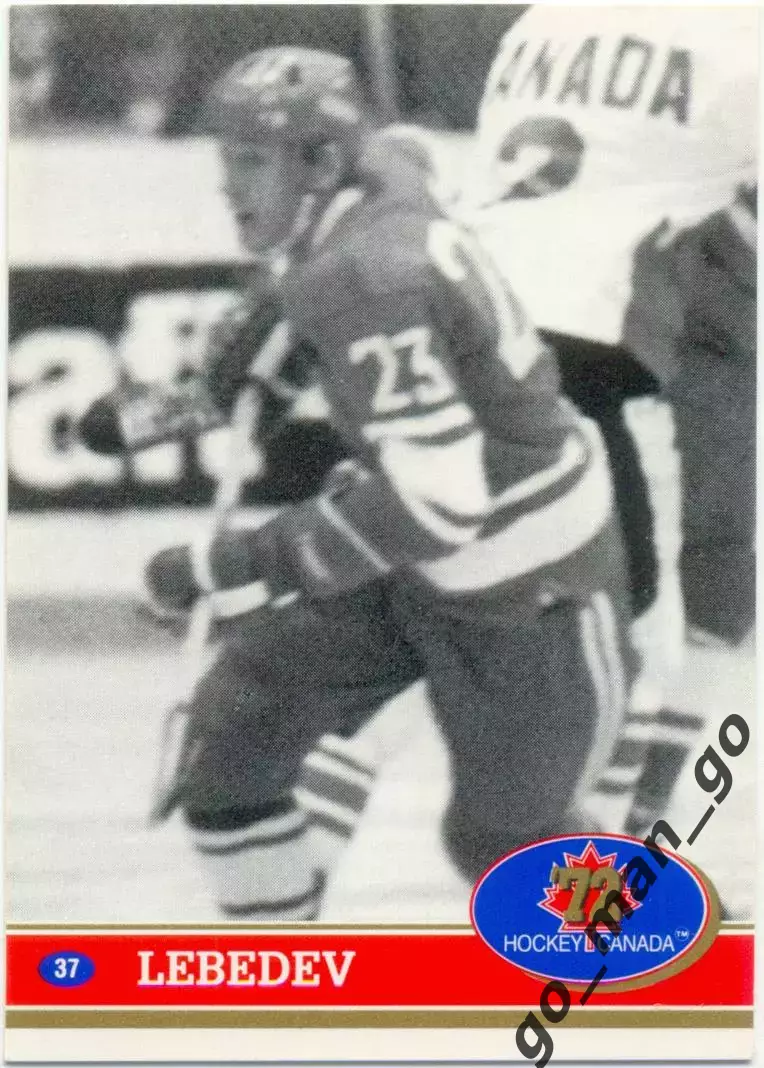 Yuri Lebedev / Юрий Лебедев (USSR). Future Trends Canada '72 1991-1992, №37.