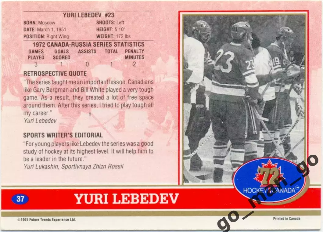 Yuri Lebedev / Юрий Лебедев (USSR). Future Trends Canada '72 1991-1992, №37. 1