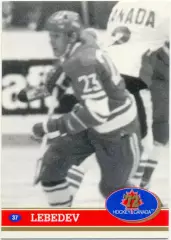 Yuri Lebedev / Юрий Лебедев (USSR). Future Trends Canada '72 1991-1992, №37.