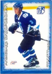 Александр Сидоровский (ТХК Тверь) Мировой спорт Российский хоккей 2000-2001 №237