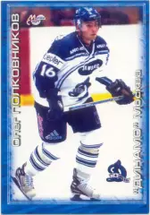 Олег Полковников (Динамо Москва). Мировой спорт Российский хоккей 2000-2001 №238