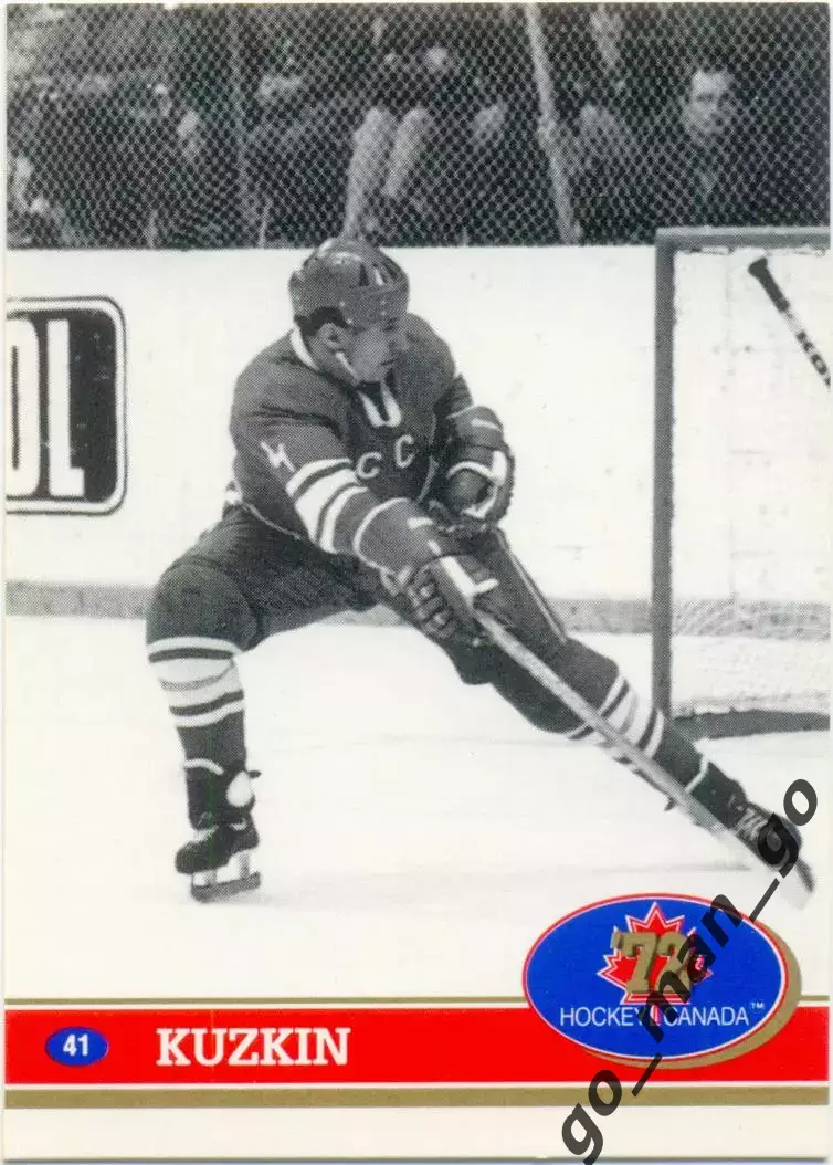 Victor Kuzkin / Виктор Кузькин (USSR). Future Trends Canada '72 1991-1992, №41.