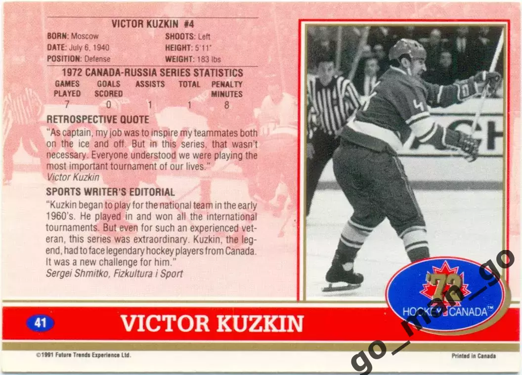 Victor Kuzkin / Виктор Кузькин (USSR). Future Trends Canada '72 1991-1992, №41. 1