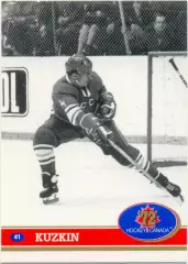 Victor Kuzkin / Виктор Кузькин (USSR). Future Trends Canada '72 1991-1992, №41.