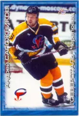 Андрей Сапожников (Северсталь). Мировой спорт Российский хоккей 2000-2001, №240.