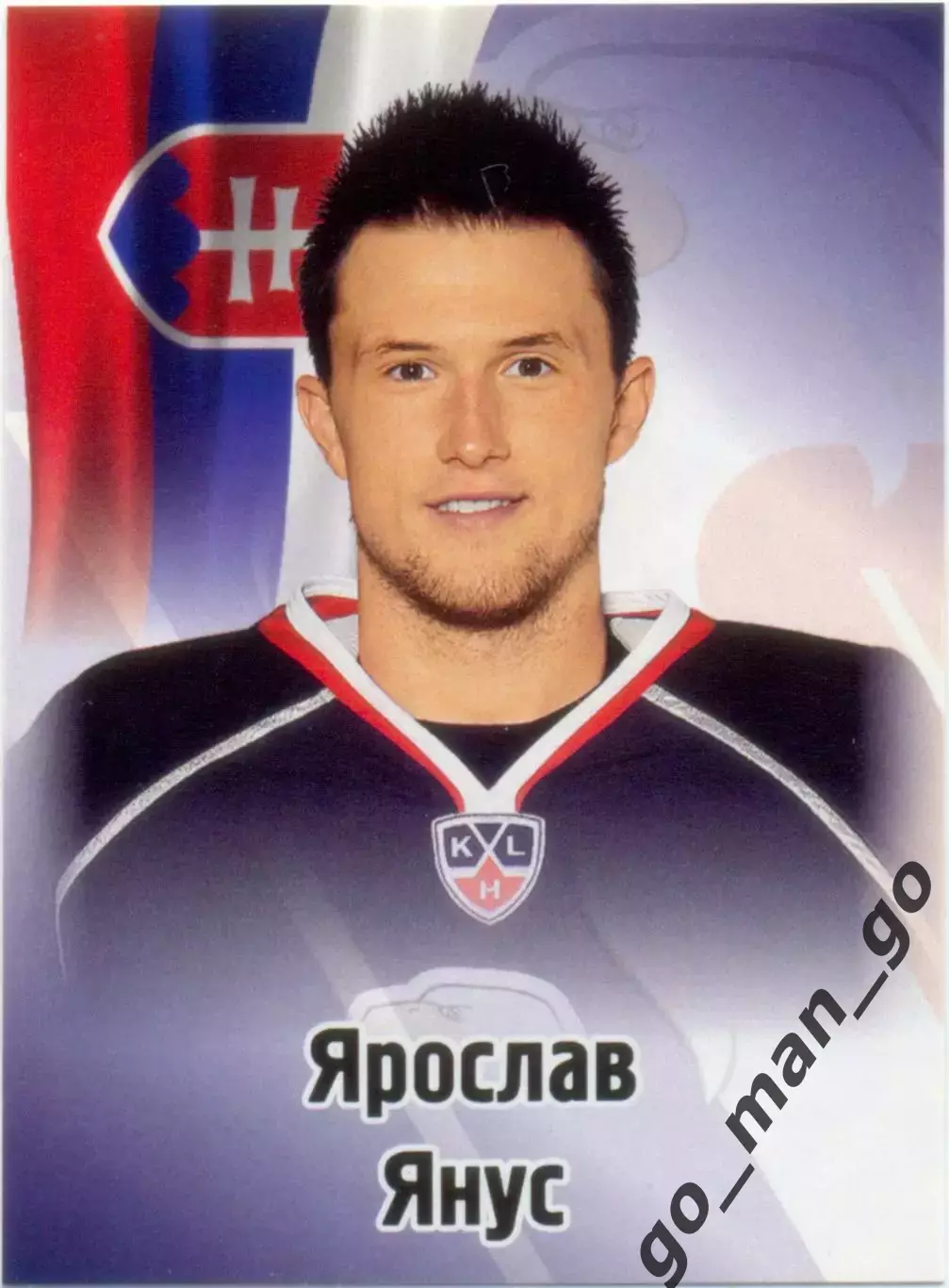 Ярослав Янус (Слован Братислава). SeReal КХЛ 2012-2013, №126.