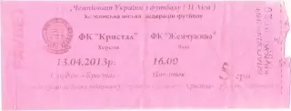 КРИСТАЛЛ Херсон – ЖЕМЧУЖИНА Ялта 13.04.2013.