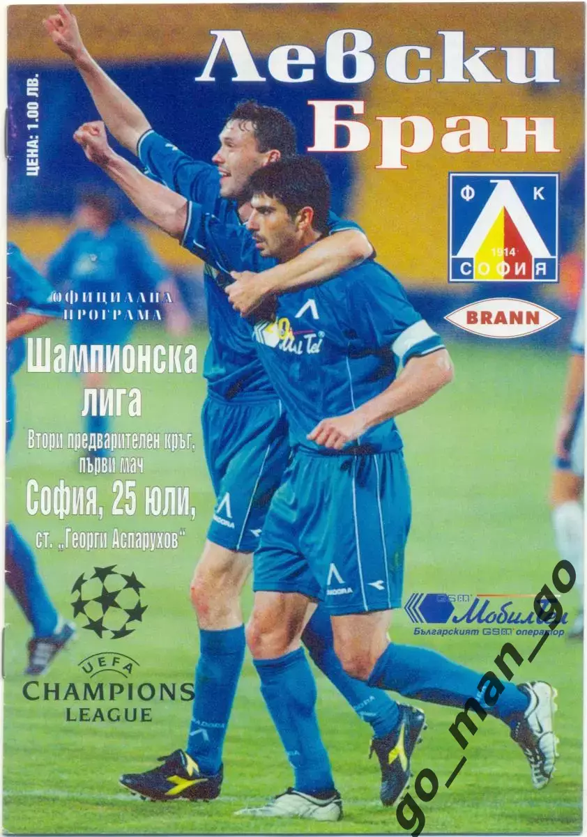 ЛЕВСКИ София Болгария – БРАНН Берген Норвегия 25.07.2001, Лига чемпионов.