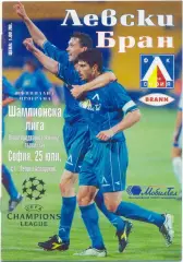 ЛЕВСКИ София Болгария – БРАНН Берген Норвегия 25.07.2001, Лига чемпионов.