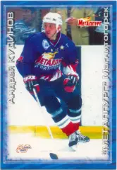 Андрей Кудинов (Магнитогорск). Мировой спорт Российский хоккей 2000-2001, №241.
