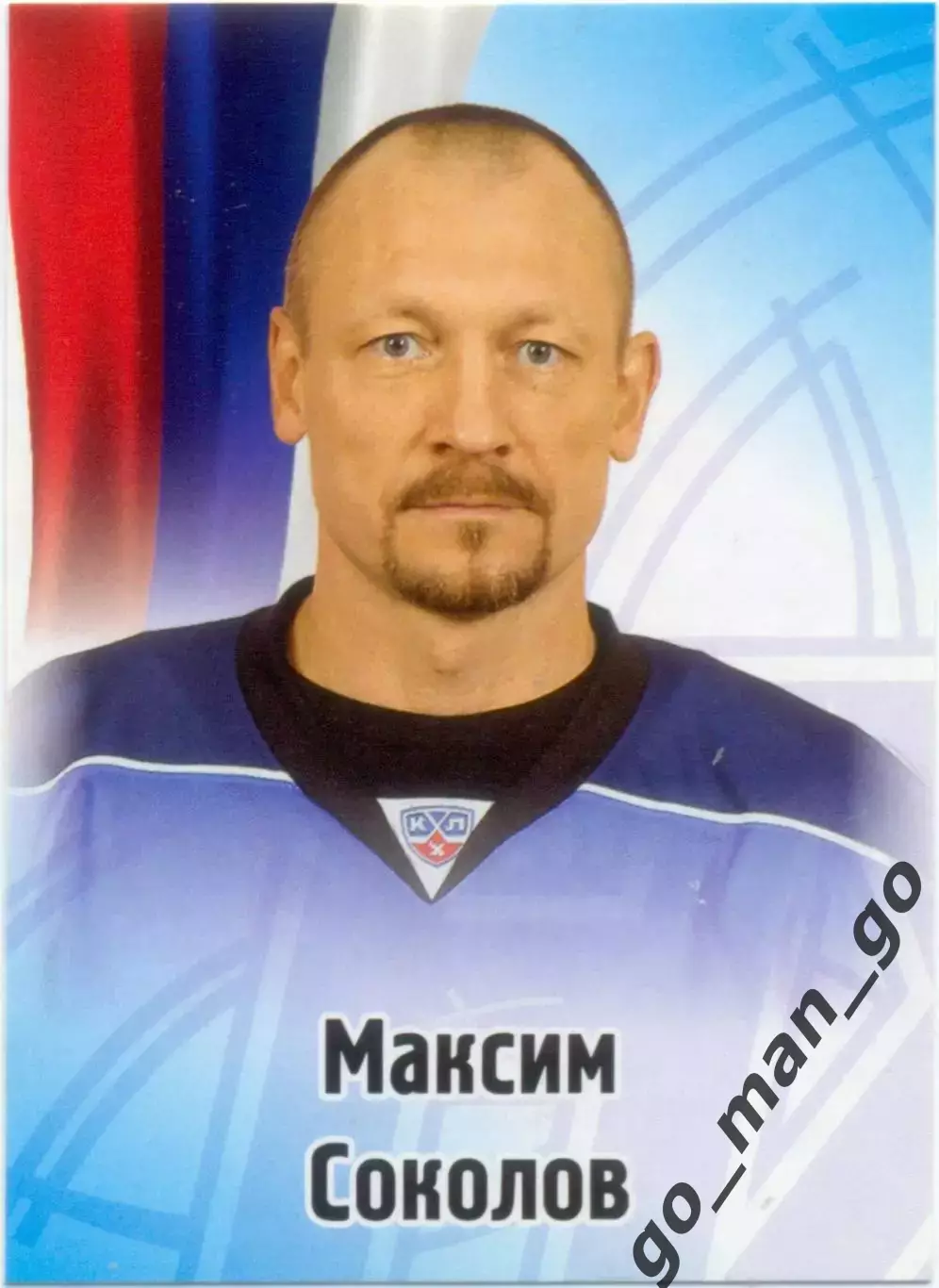 Максим Соколов (Нефтехимик Нижнекамск). SeReal КХЛ 2012-2013, №404.