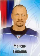 Максим Соколов (Нефтехимик Нижнекамск). SeReal КХЛ 2012-2013, №404.