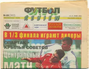 Еженедельник Футбол-Review (Футбол-Ревю), 15-21.05.2001, №20.