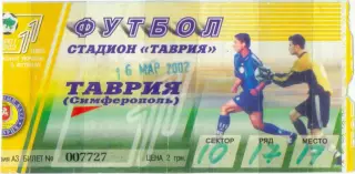 ТАВРИЯ Симферополь – ДИНАМО Киев 18.11.2001.