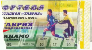 ТАВРИЯ Симферополь – ДИНАМО Киев 18.11.2001.