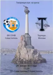 СКЧФ Севастополь – ТОРПЕДО Москва 24.01.2015, товарищеский матч.