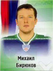Михаил Бирюков (Югра Ханты-Мансийск). SeReal КХЛ 2012-2013, №449.