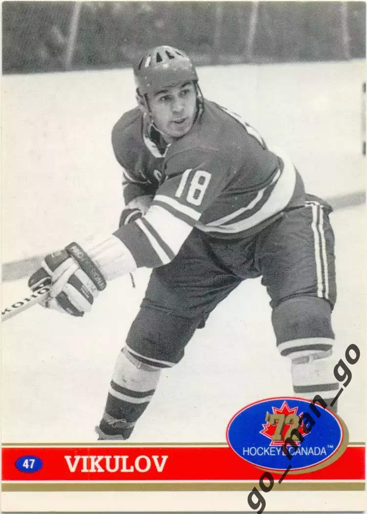 Vladimir Vikulov Владимир Викулов (USSR). Future Trends Canada '72 1991-1992 №47