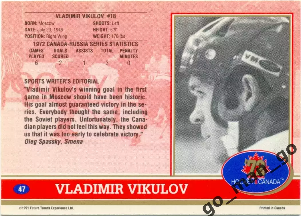 Vladimir Vikulov Владимир Викулов (USSR). Future Trends Canada '72 1991-1992 №47 1