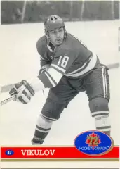 Vladimir Vikulov Владимир Викулов (USSR). Future Trends Canada '72 1991-1992 №47