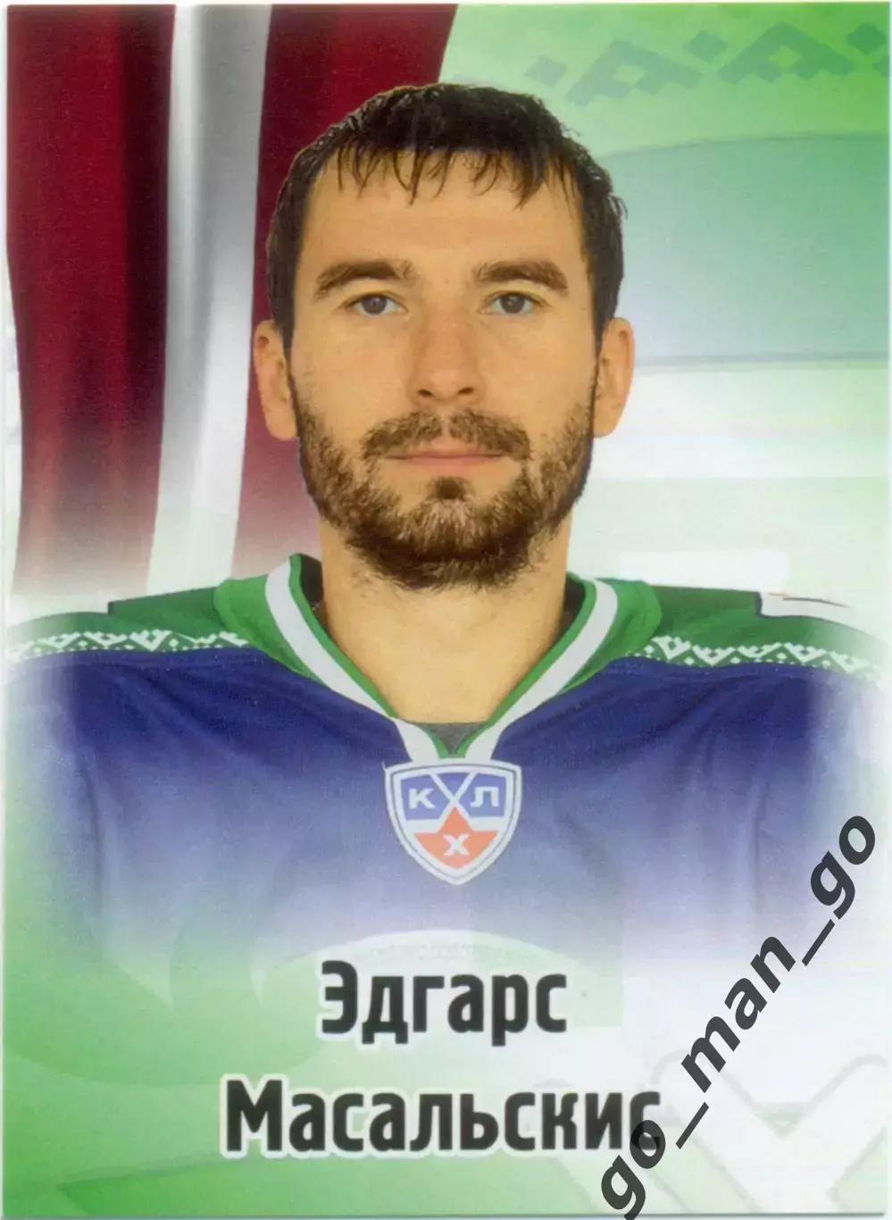 Эдгарс Масальскис (Югра Ханты-Мансийск). SeReal КХЛ 2012-2013, №450.