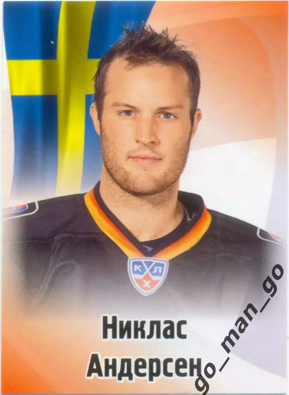Никлас Андерсен (Северсталь Череповец). SeReal КХЛ 2012-2013, №242.