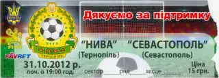 НИВА Тернополь – ФК СЕВАСТОПОЛЬ 31.10.2012.