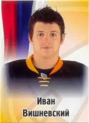 Иван Вишневский (Атлант Московская область / Мытищи). SeReal КХЛ 2012-2013, №173