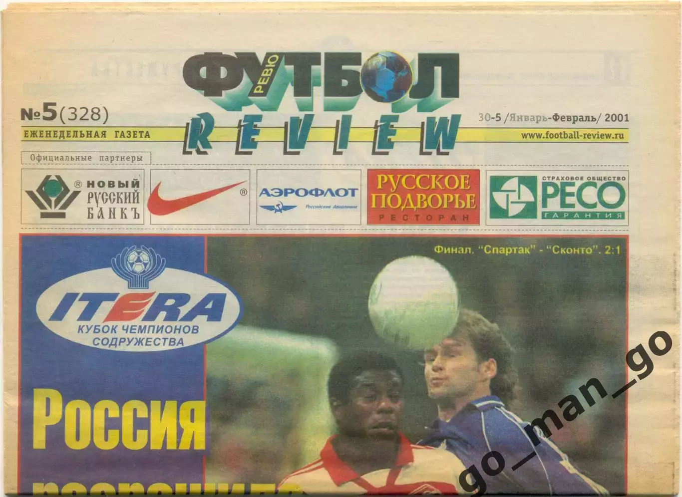 Еженедельник Футбол-Review (Футбол-Ревю), 30.01-05.02.2001, №5.