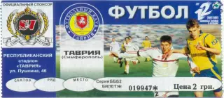 ТАВРИЯ Симферополь – КРИВБАСС Кривой Рог 27.07.2002.