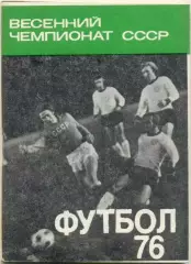 МОСКВА, Московская правда 1976 (весна).